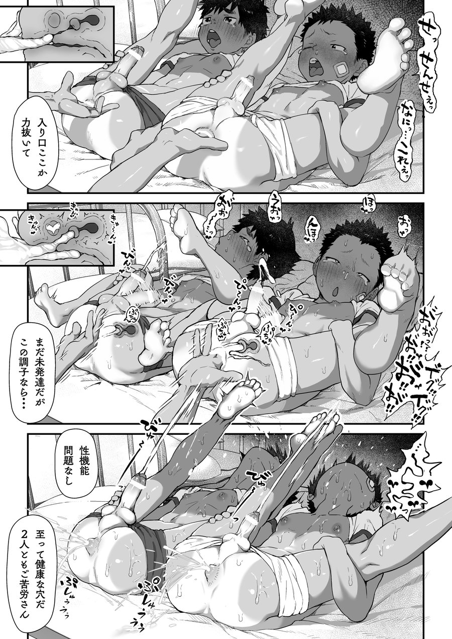 Osugaki Festival page 9 full