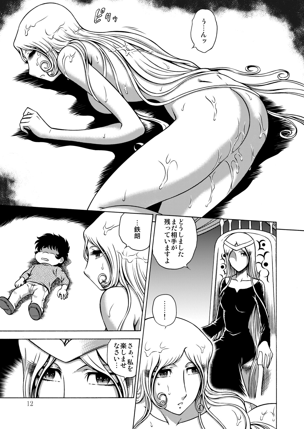 NIGHTHEAD MAETEL6 page 10 full