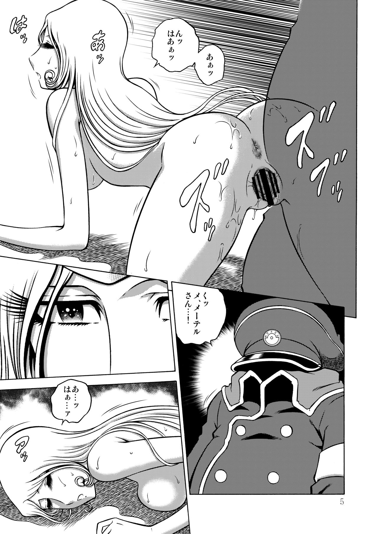 NIGHTHEAD MAETEL6 page 4 full
