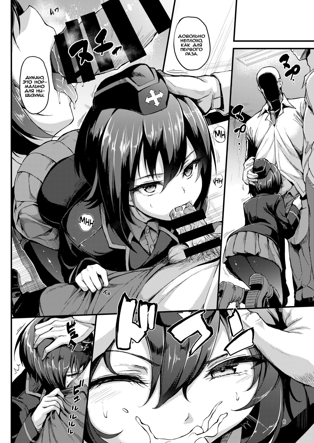 Kuromorimine Ryoujoku -Zenjitsu Shou- | Изнасилование в Куромориминэ -День первый- page 5 full