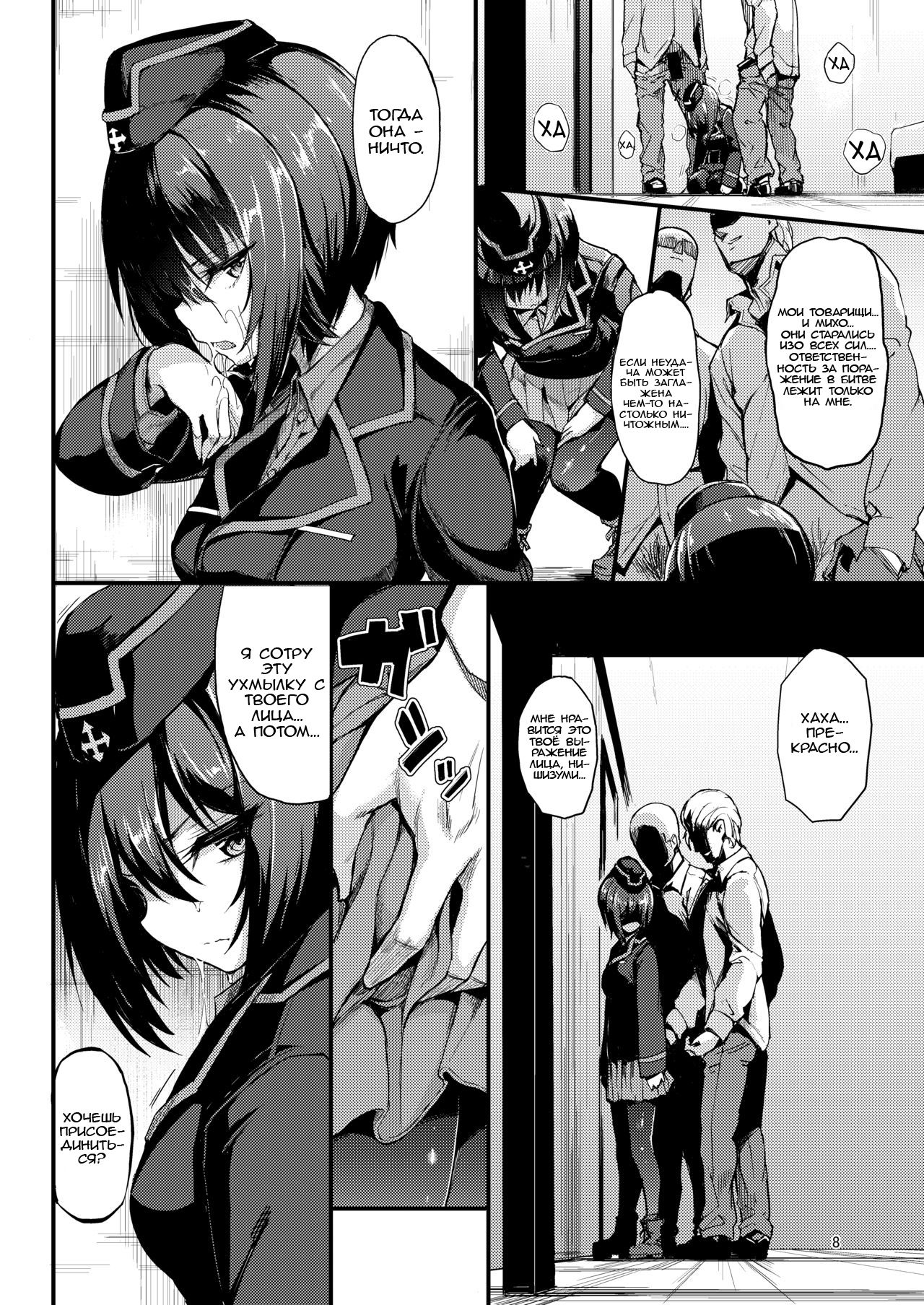Kuromorimine Ryoujoku -Zenjitsu Shou- | Изнасилование в Куромориминэ -День первый- page 7 full