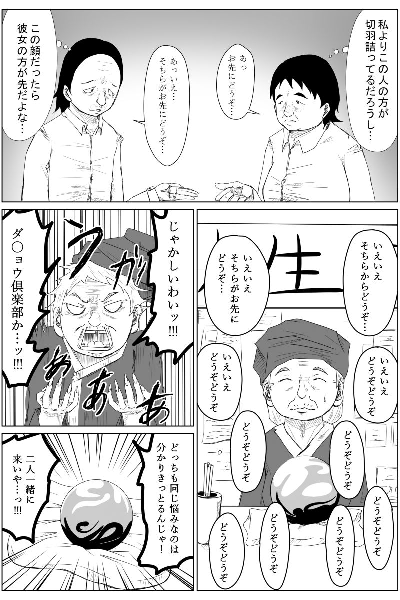 Gyakuten Tensei Seikoui ~ Busaiku ga Bishoujo ni Busu ga Ikemen ni Tensei shitara~ page 10 full