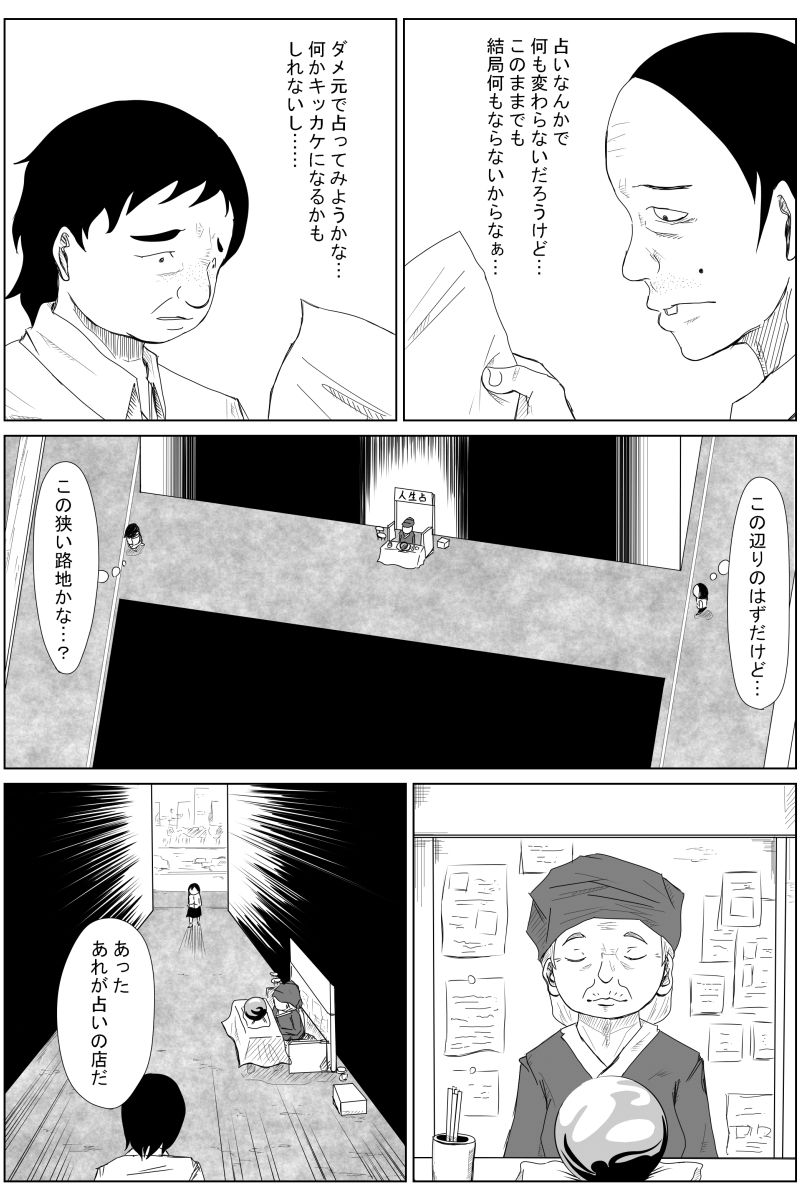 Gyakuten Tensei Seikoui ~ Busaiku ga Bishoujo ni Busu ga Ikemen ni Tensei shitara~ page 8 full