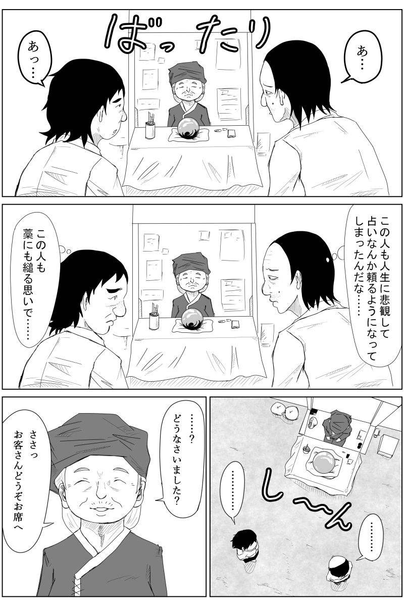 Gyakuten Tensei Seikoui ~ Busaiku ga Bishoujo ni Busu ga Ikemen ni Tensei shitara~ page 9 full