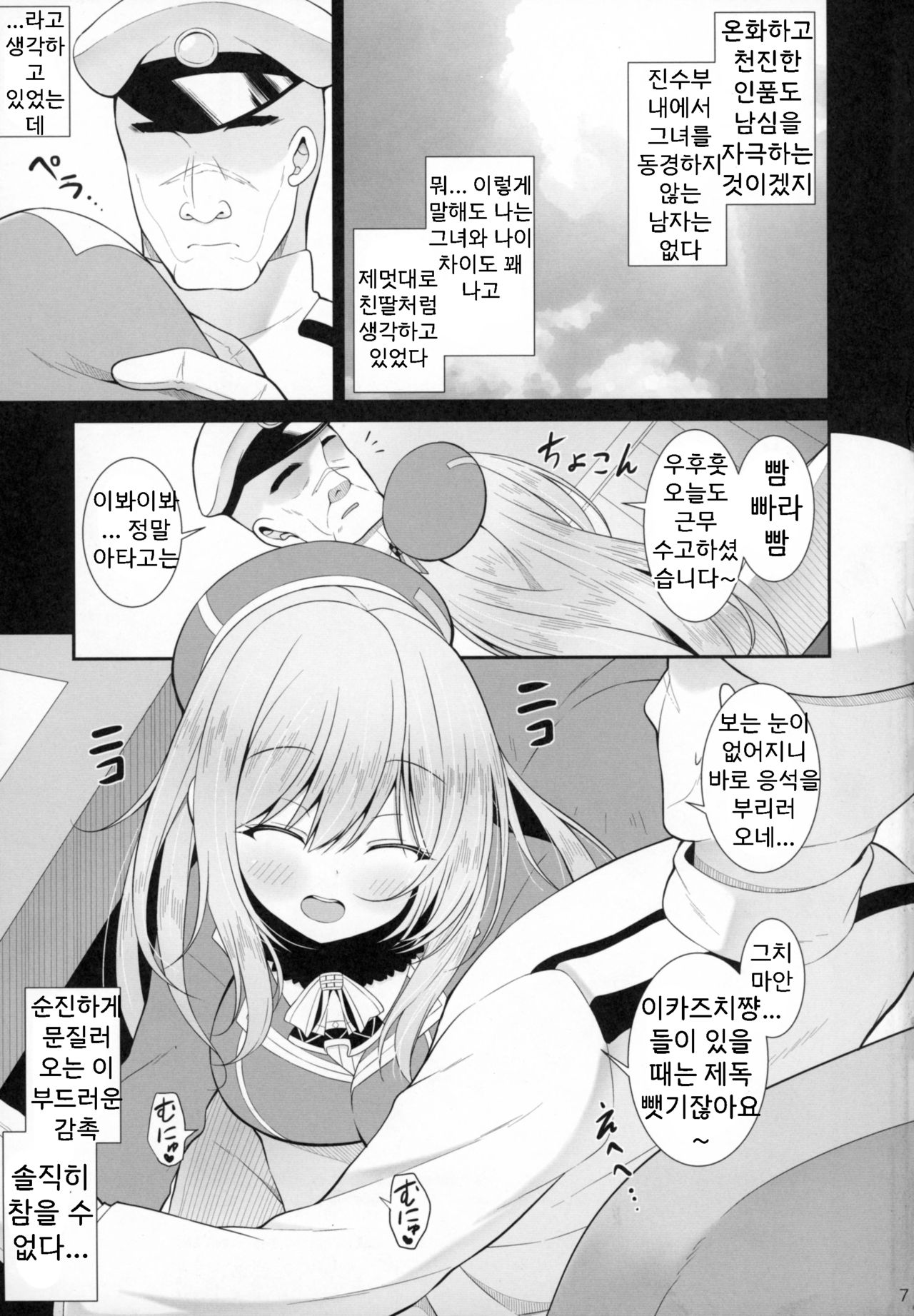 Atago Shibori page 7 full