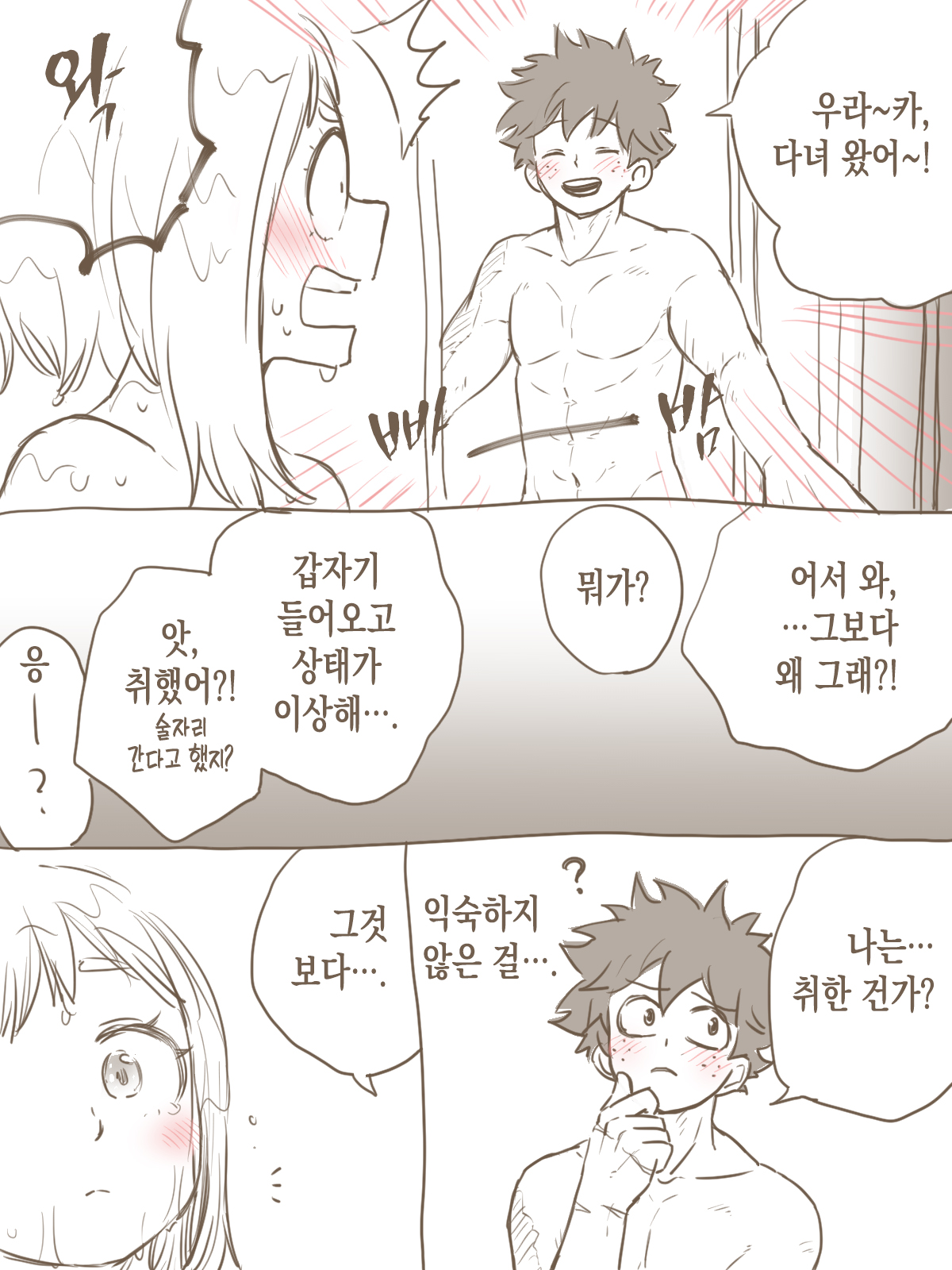 De Cha R-18 Matome | 데쿠X오챠코 R-18 모음 page 10 full