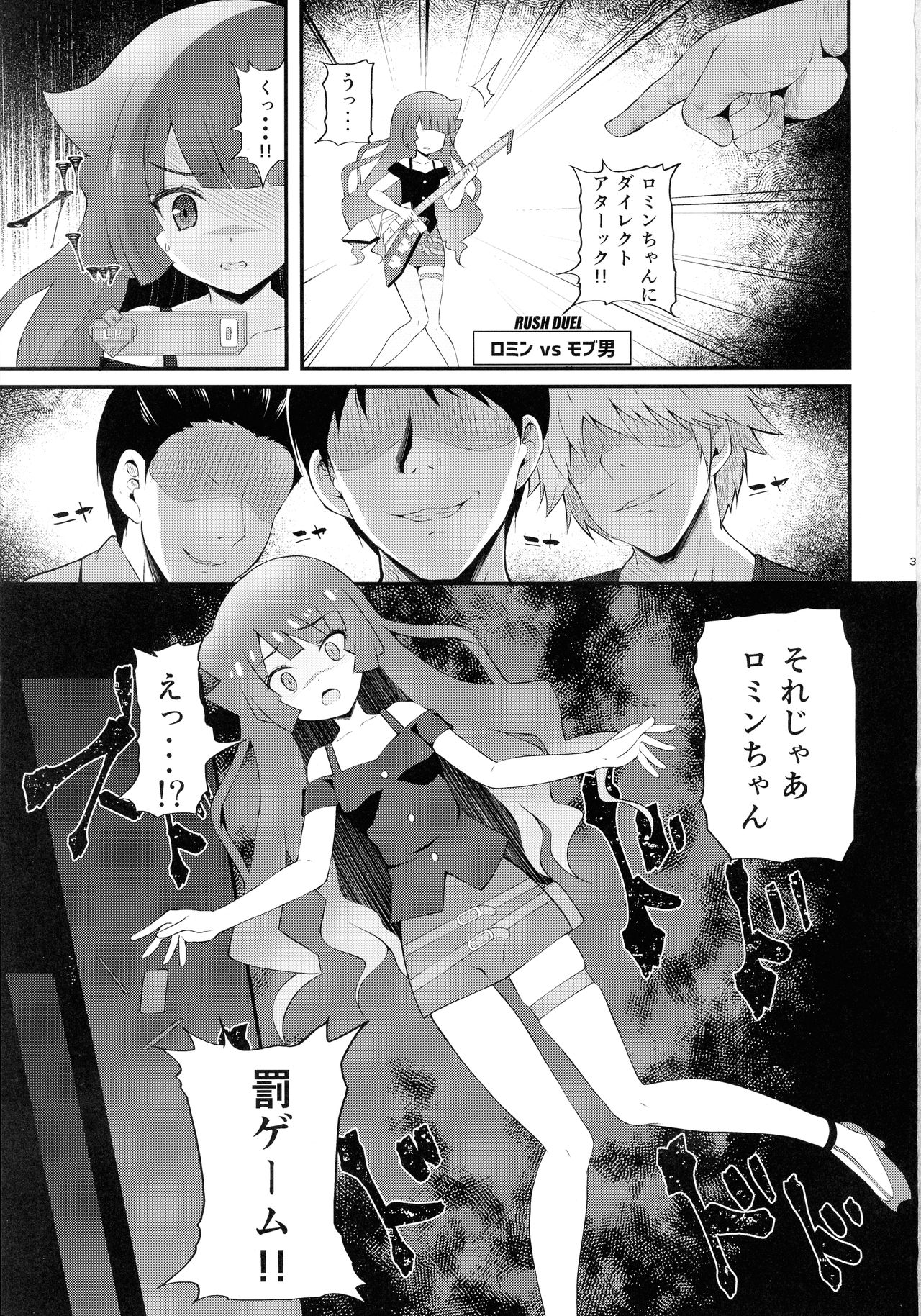 Zetsubou no Kettou Na Na Na page 3 full