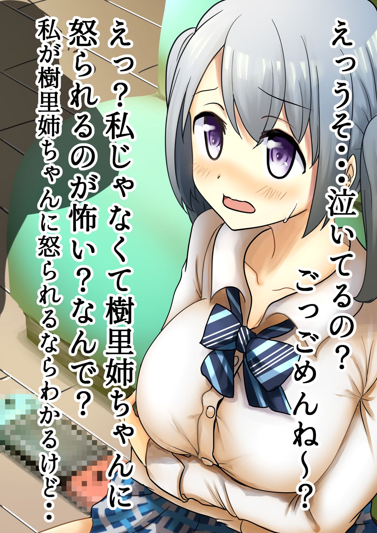 Kasane Ao Collection page 10 full