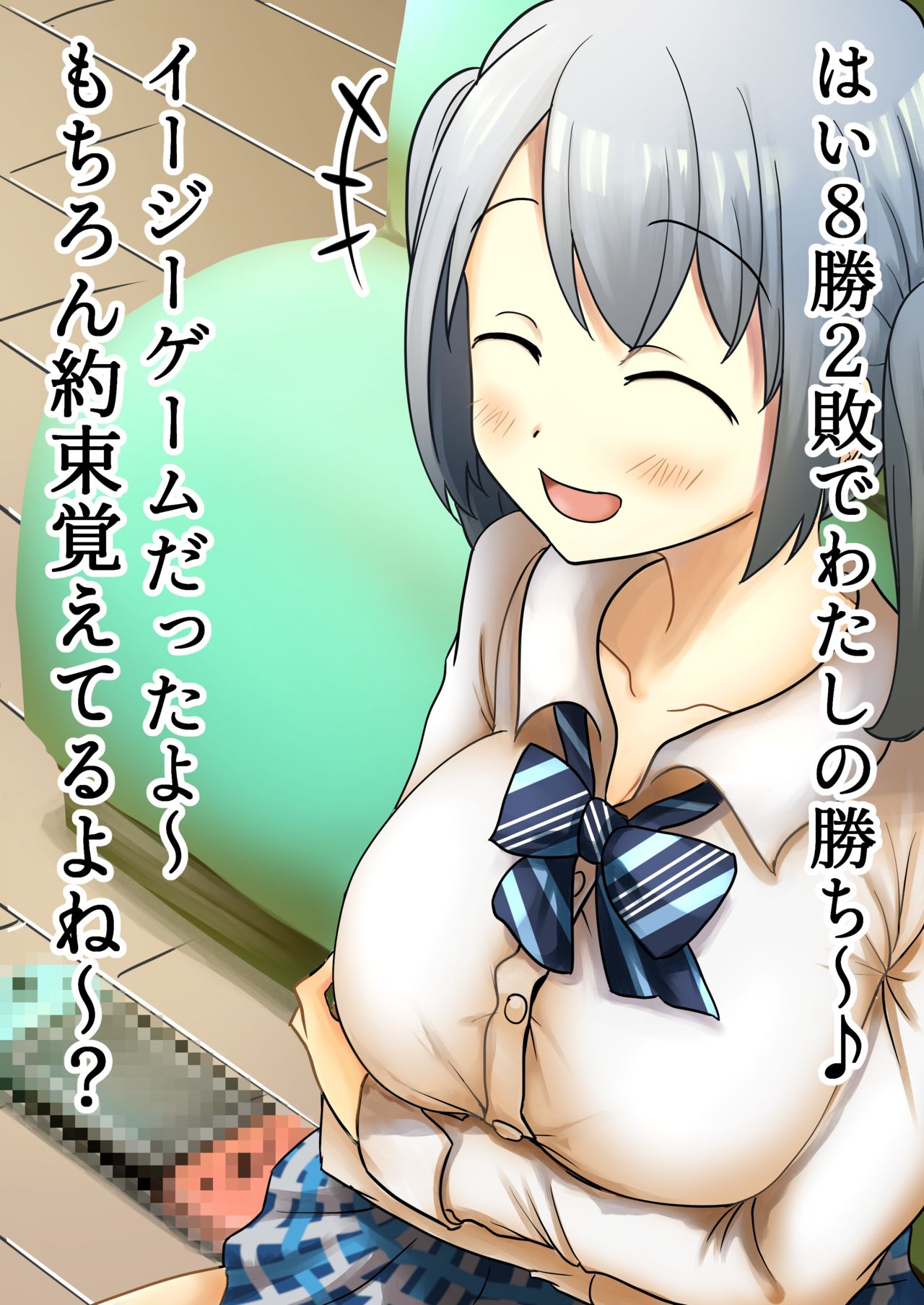 Kasane Ao Collection page 2 full
