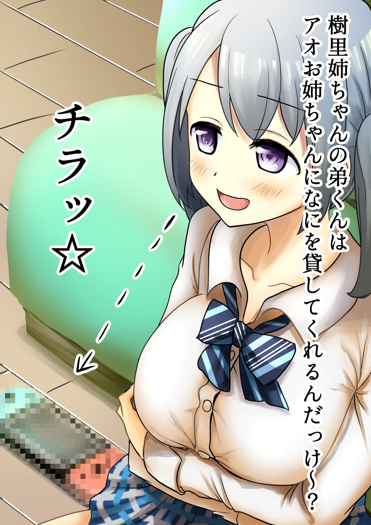 Kasane Ao Collection page 3 full