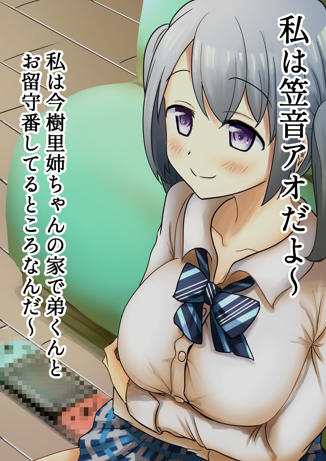 Kasane Ao Collection page 5 full