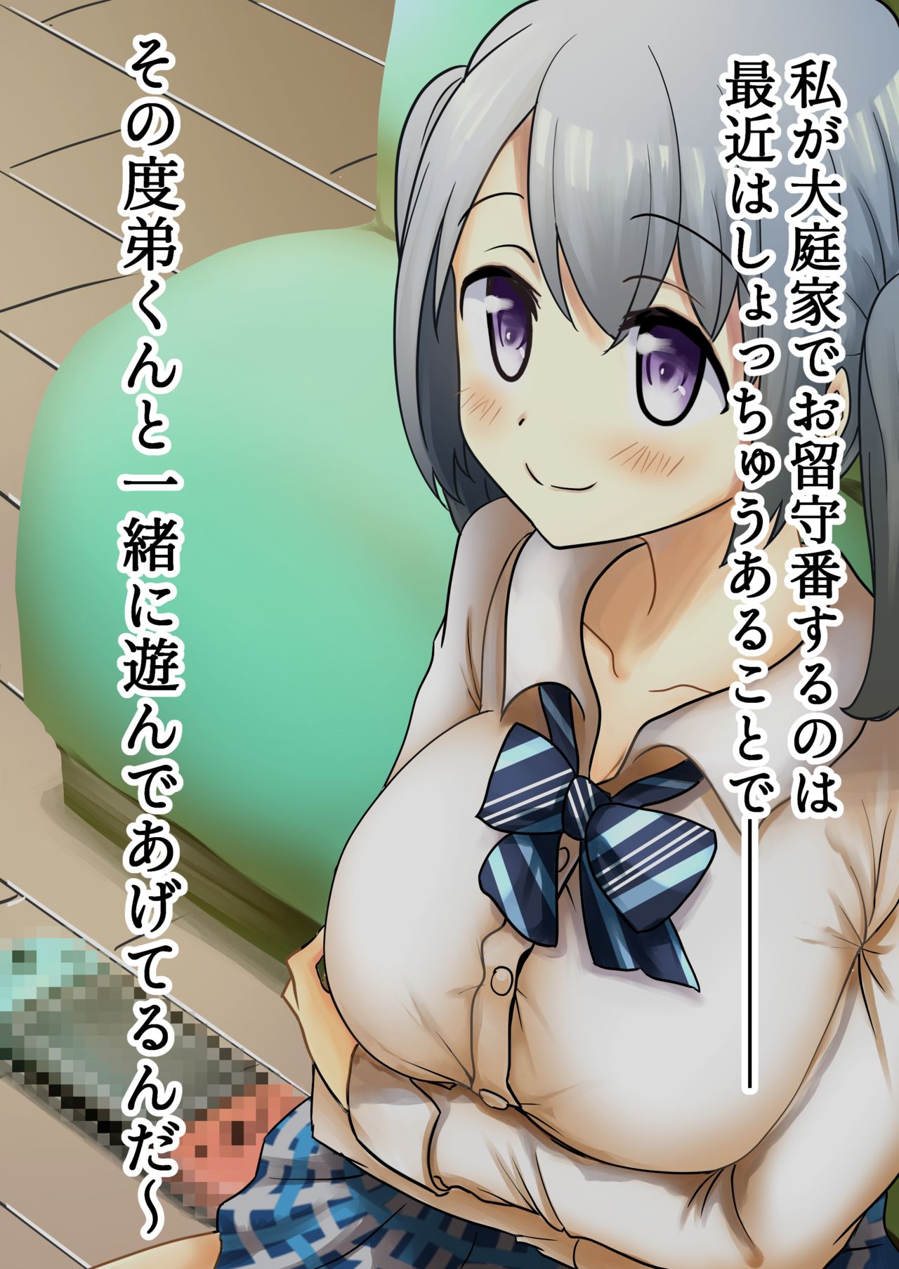 Kasane Ao Collection page 6 full