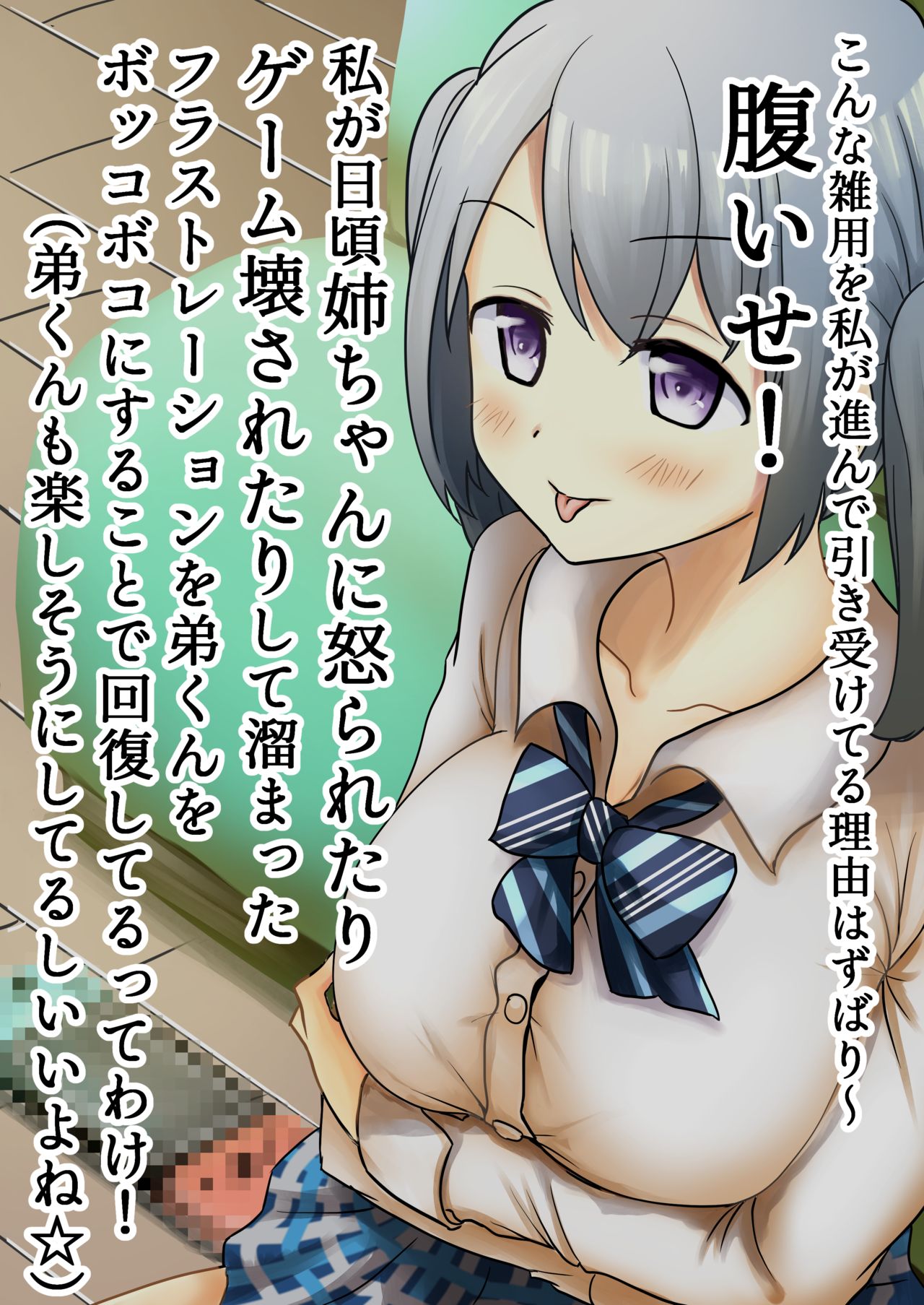 Kasane Ao Collection page 7 full