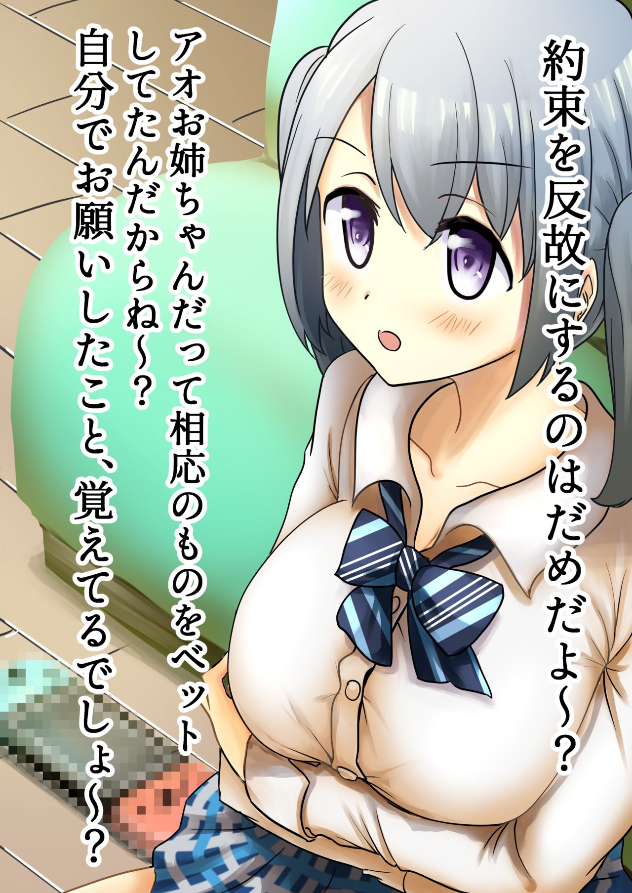 Kasane Ao Collection page 8 full