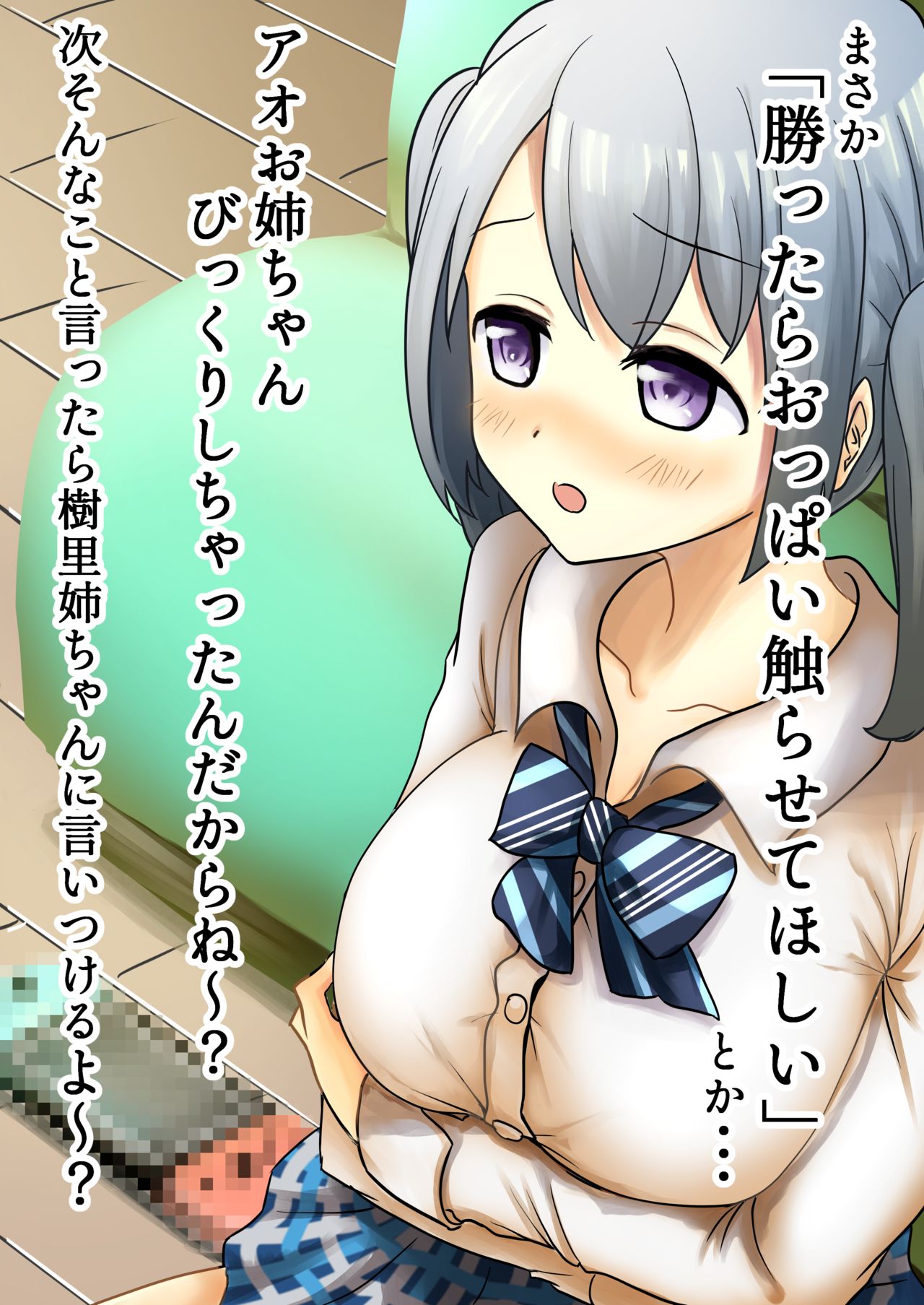 Kasane Ao Collection page 9 full