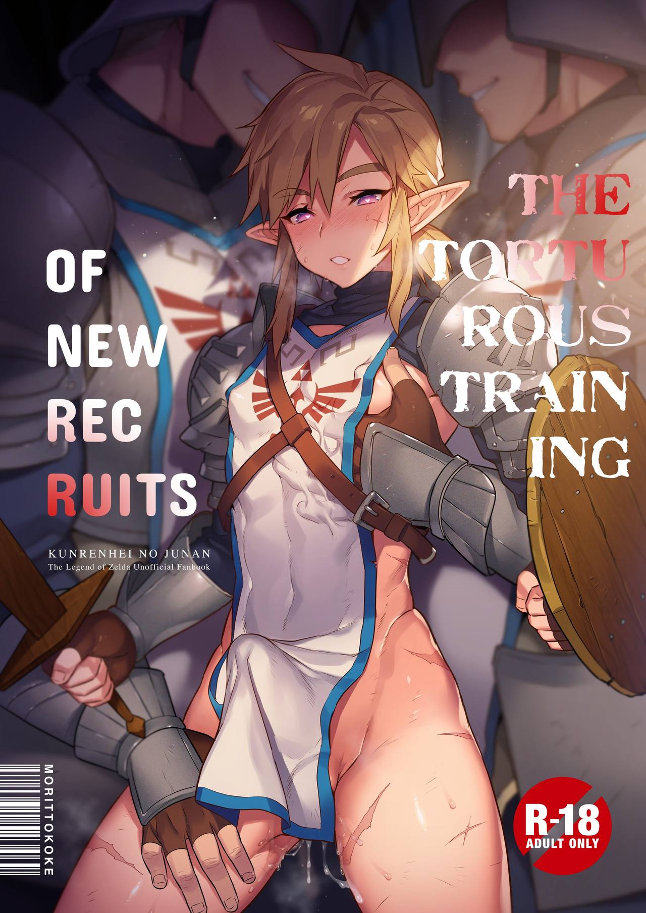 Kunrenhei no Junan | The Torturous Training of New Recruits page 1 full