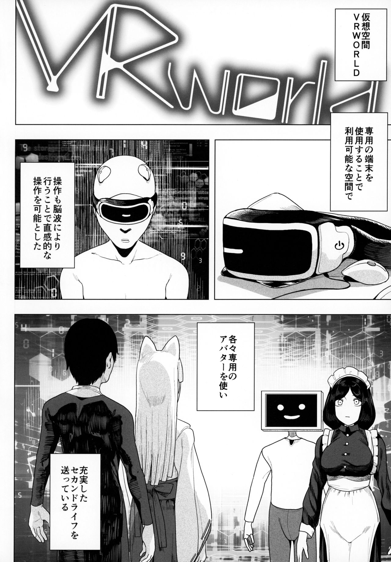 Denno Kanki - Kasou Kuukan de Ochiru Shoujo page 3 full