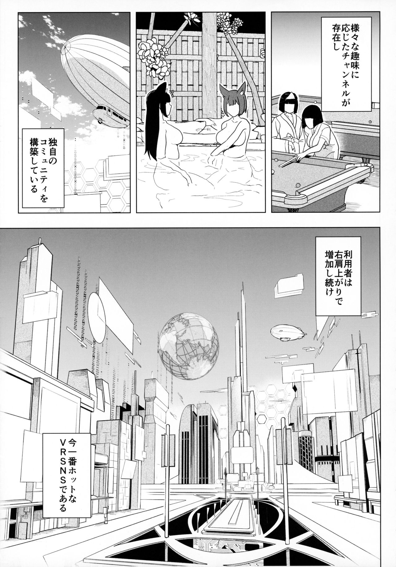 Denno Kanki - Kasou Kuukan de Ochiru Shoujo page 4 full