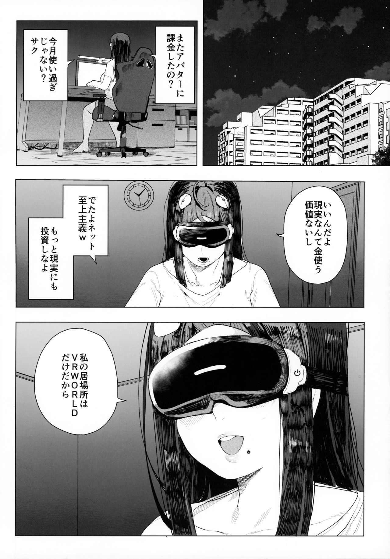 Denno Kanki - Kasou Kuukan de Ochiru Shoujo page 5 full