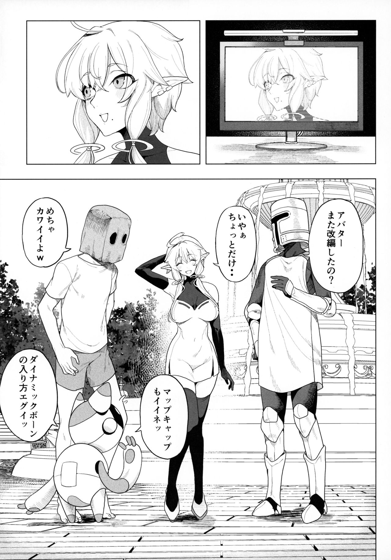 Denno Kanki - Kasou Kuukan de Ochiru Shoujo page 6 full