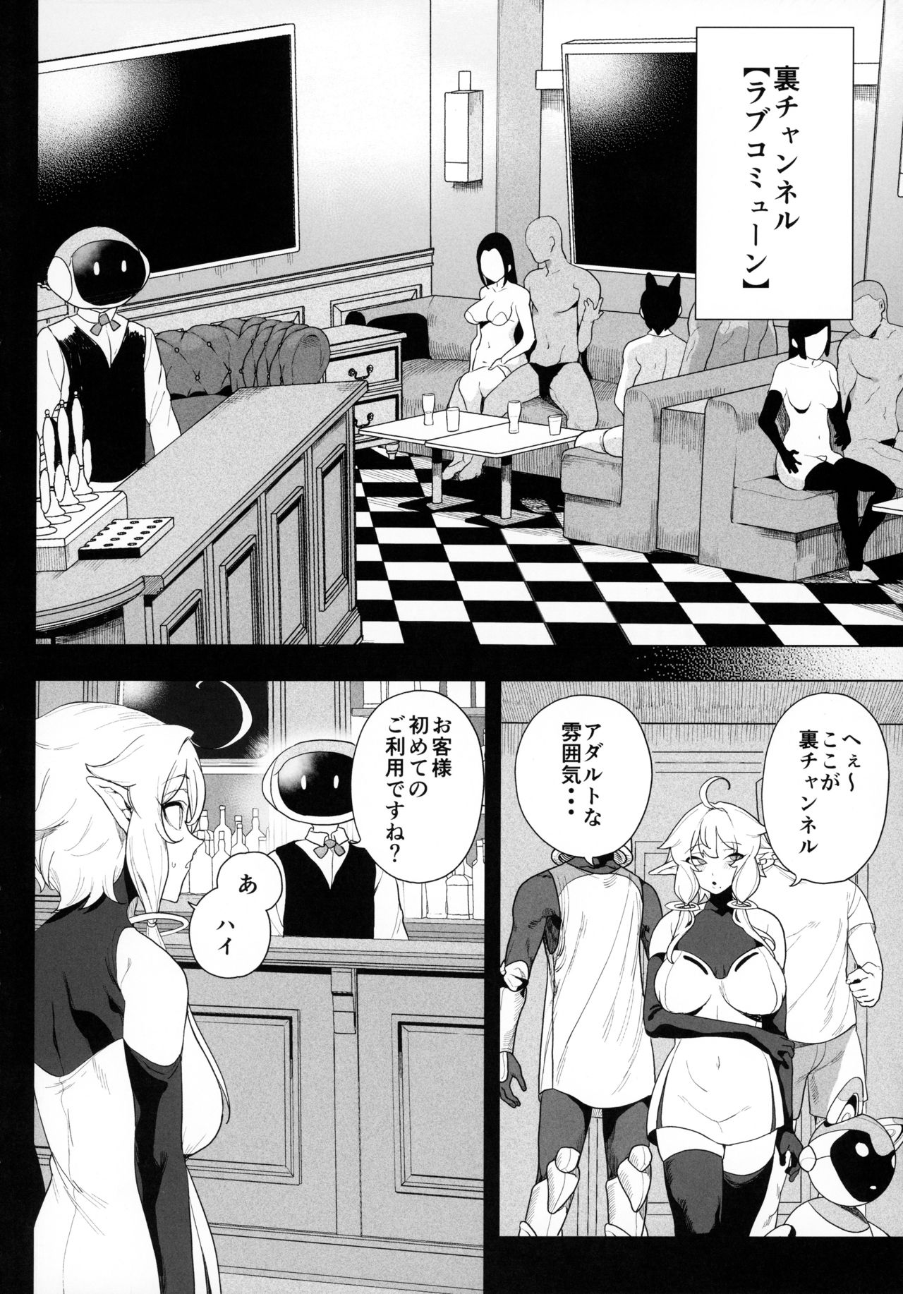 Denno Kanki - Kasou Kuukan de Ochiru Shoujo page 9 full