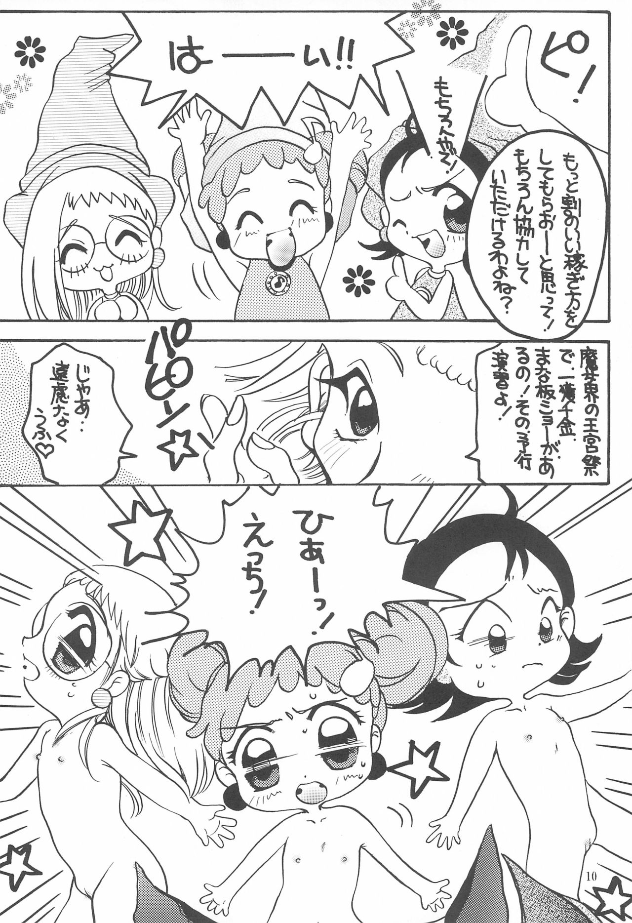 Ojama Panic! page 10 full