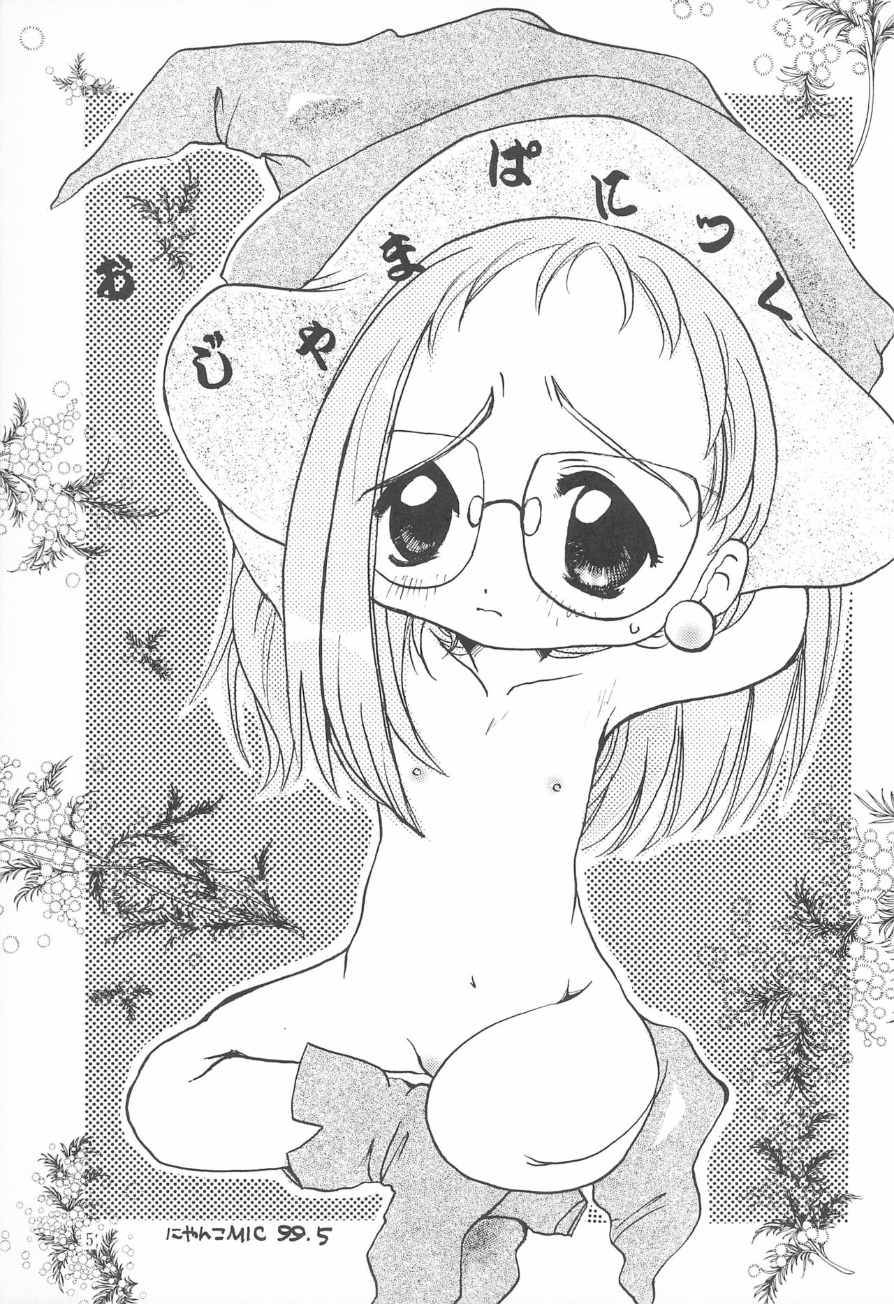 Ojama Panic! page 5 full