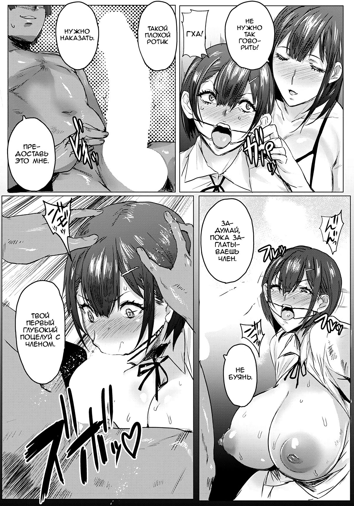 Oyako Gui 5 page 3 full
