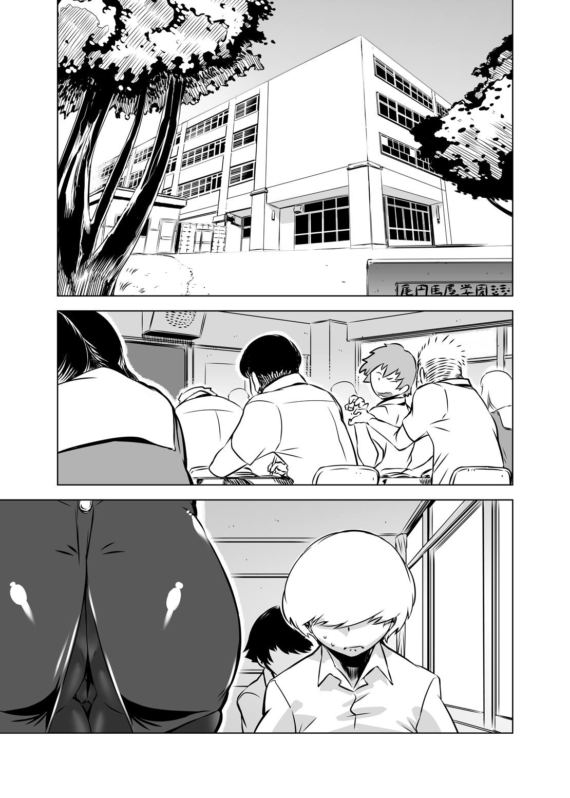 Zentou Mask Seiyoku Slave Hitozuma ○○-san 04 page 2 full