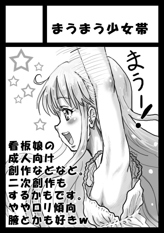 ハラペコシスターのおなかを一杯にしてあげたいお兄ちゃん求む！ page 9 full