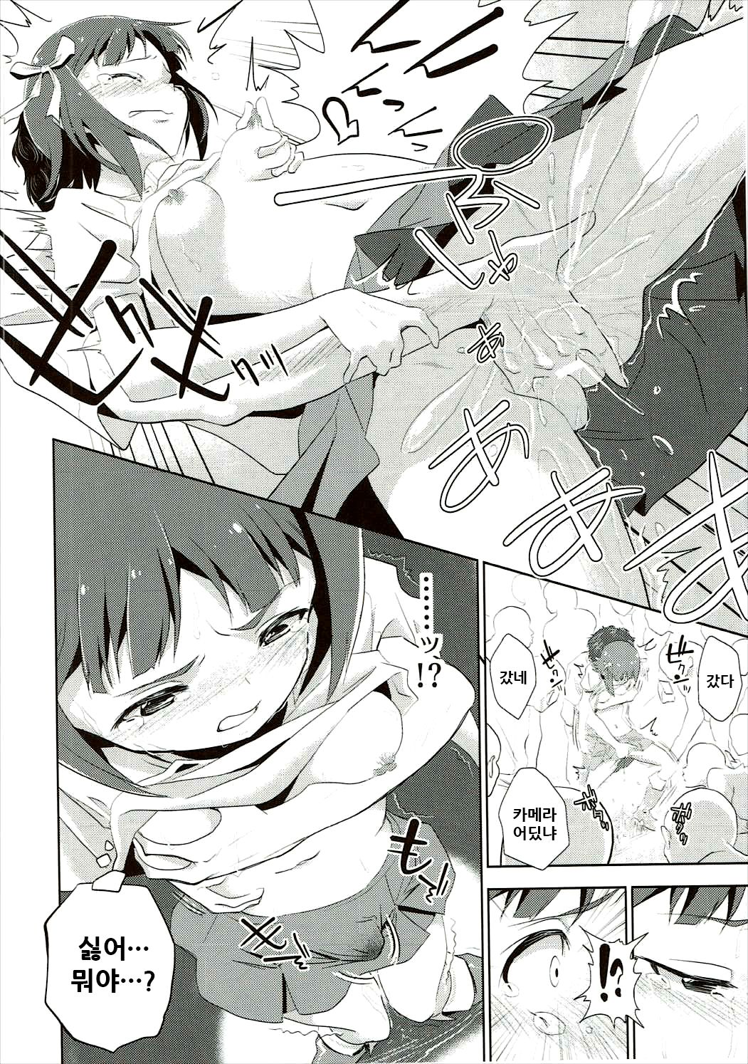 Amami Haruka no Hentai Ikusei Nikki page 10 full
