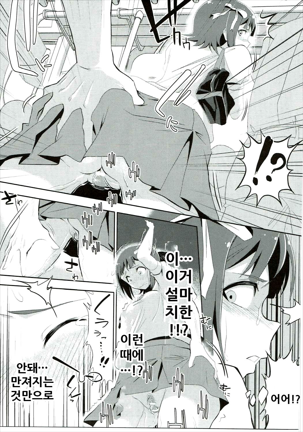 Amami Haruka no Hentai Ikusei Nikki page 5 full