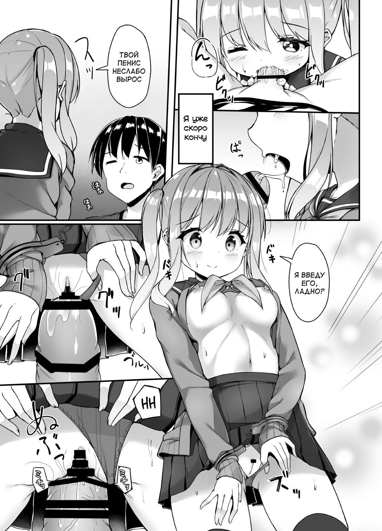 Tejou Refle tte Nan desu ka? page 6 full