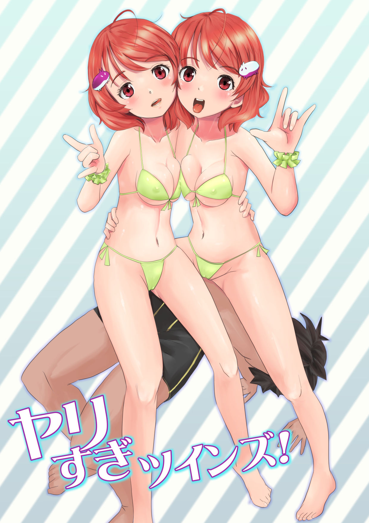 Yarisugi Twins! page 1 full