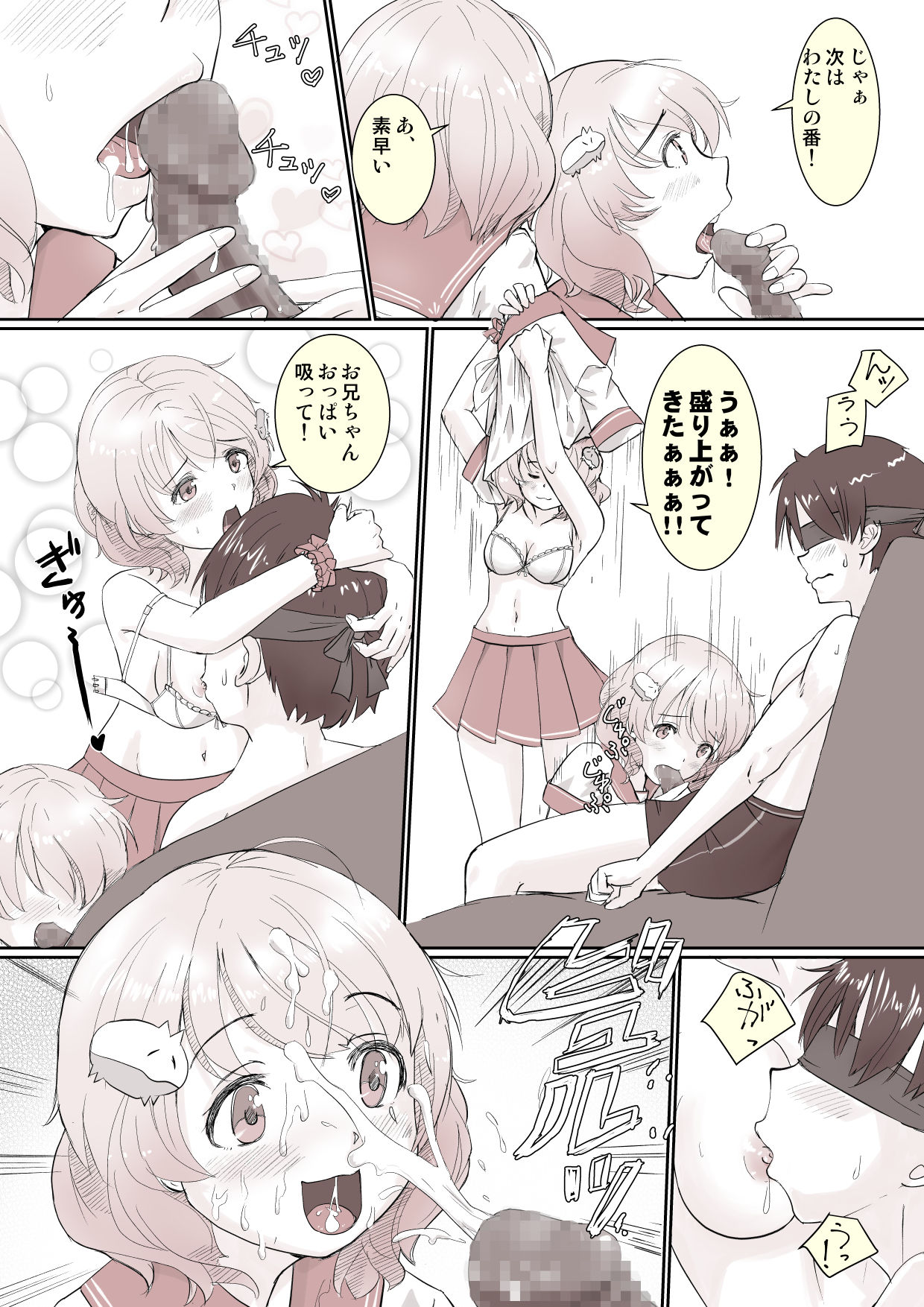 Yarisugi Twins! page 6 full