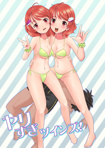 Yarisugi Twins! cover