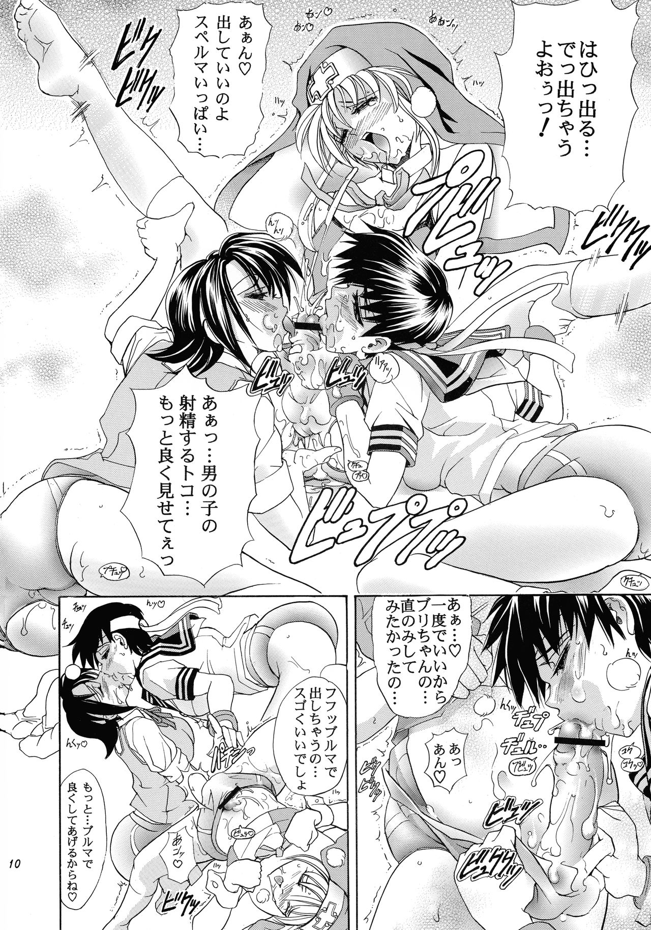 Hana - Maki no Go - Hana no Tsubomi page 10 full