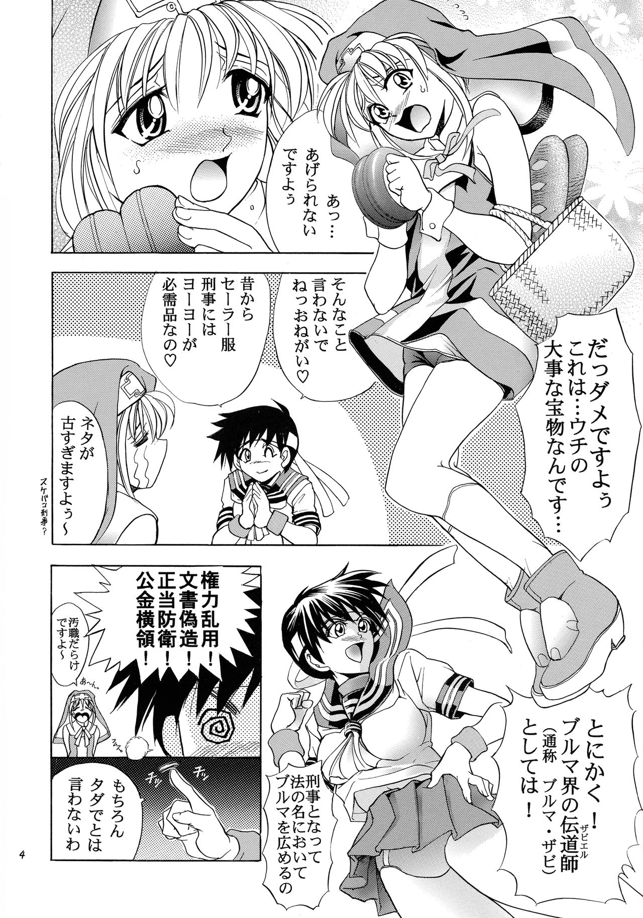 Hana - Maki no Go - Hana no Tsubomi page 4 full