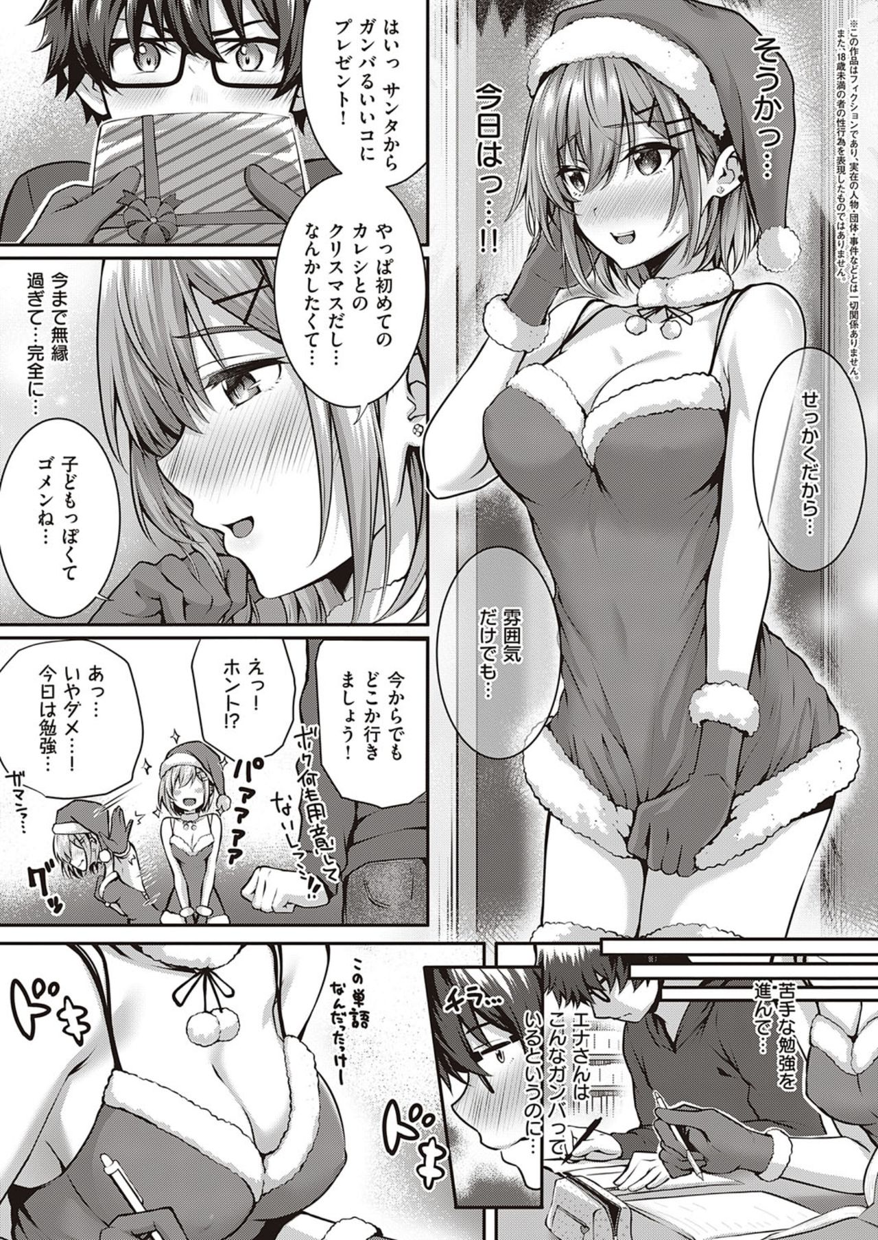 Kumori Glass no Mukou no Kunan page 3 full