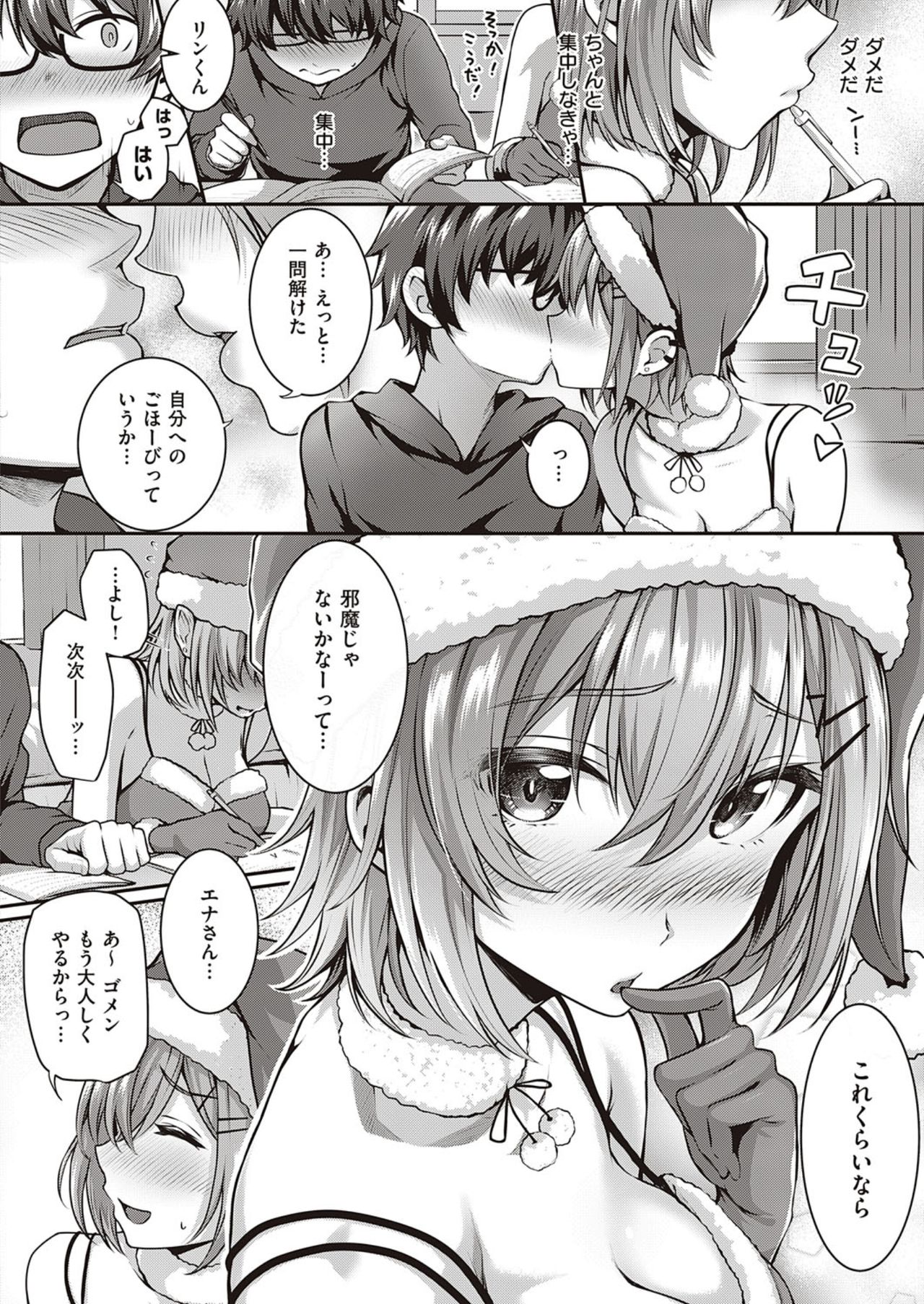 Kumori Glass no Mukou no Kunan page 4 full
