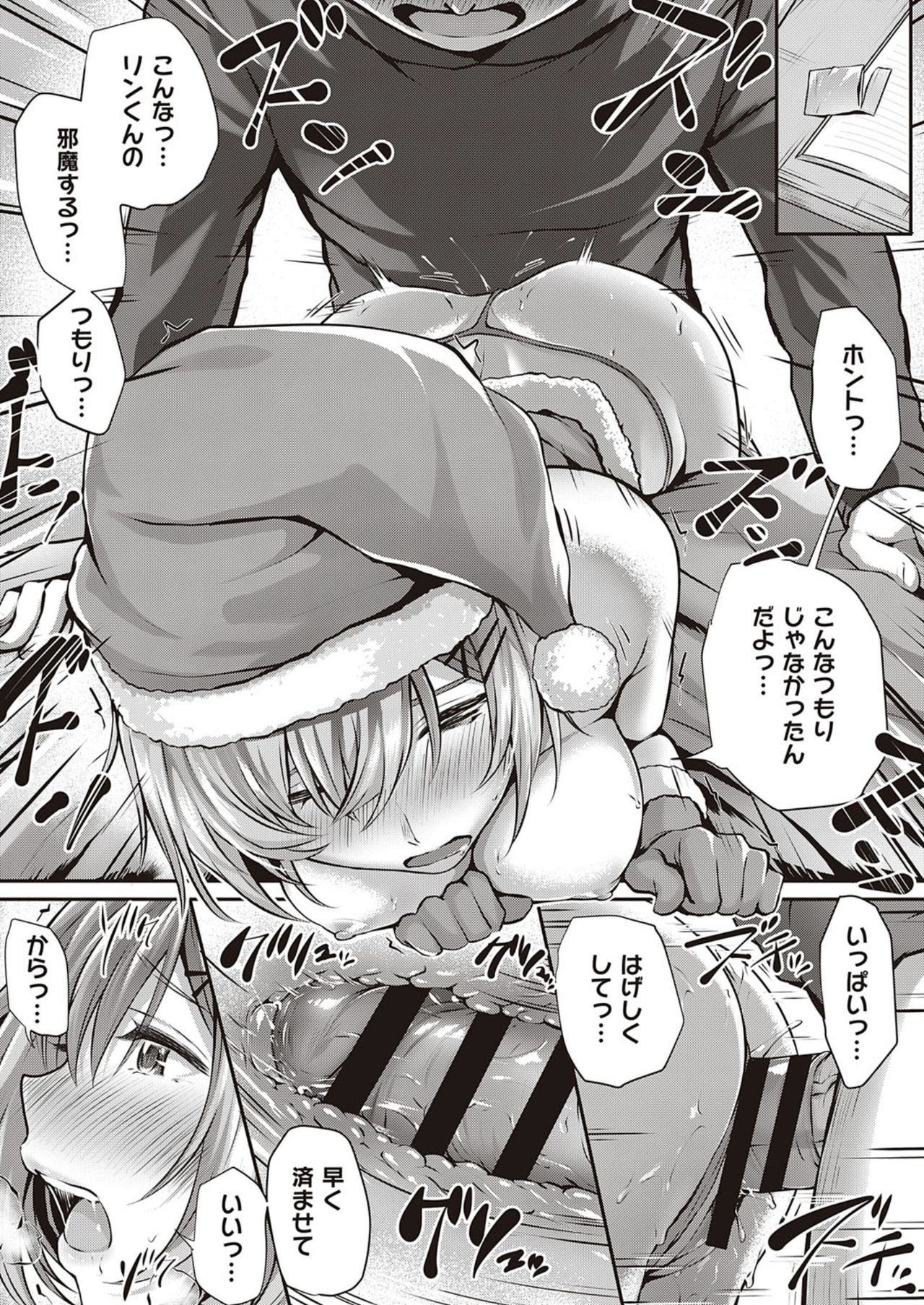 Kumori Glass no Mukou no Kunan page 9 full