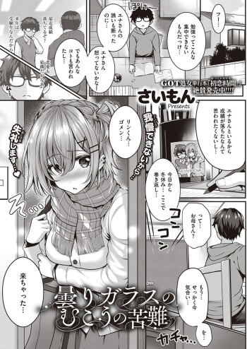 Kumori Glass no Mukou no Kunan cover