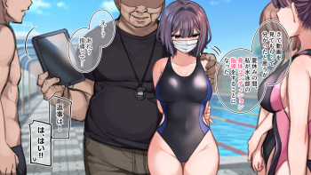 水泳部で強制エロマッサージされちゃうJK cover