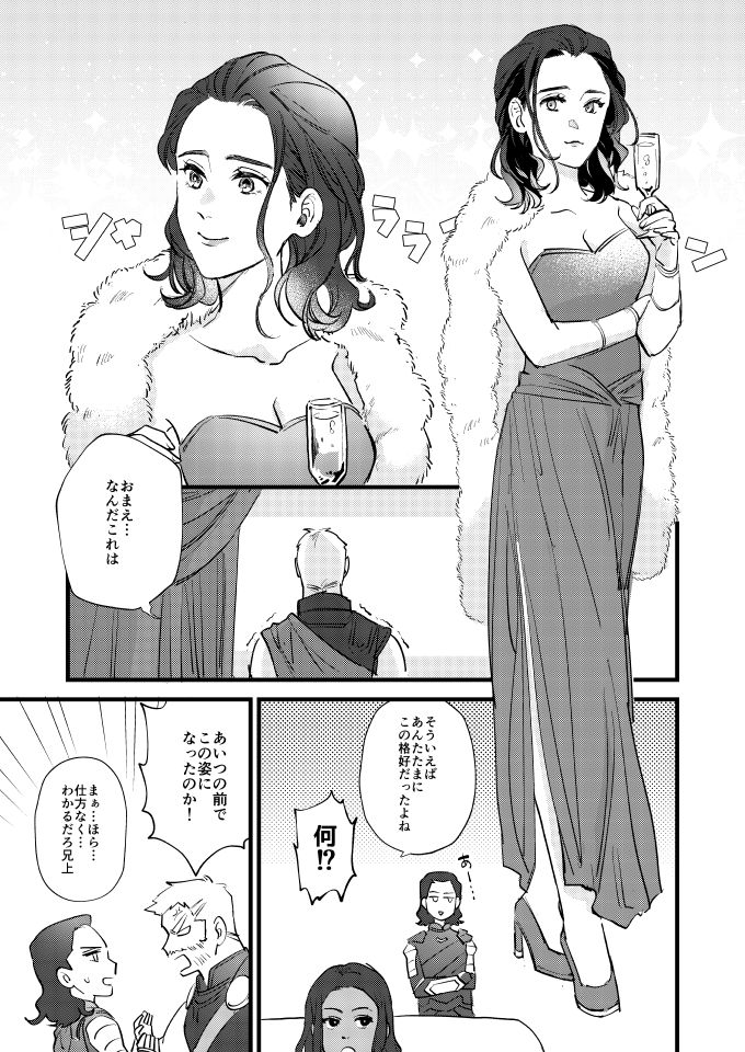 my fair lady page 3 full