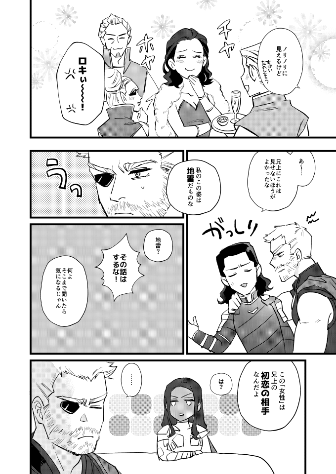 my fair lady page 4 full