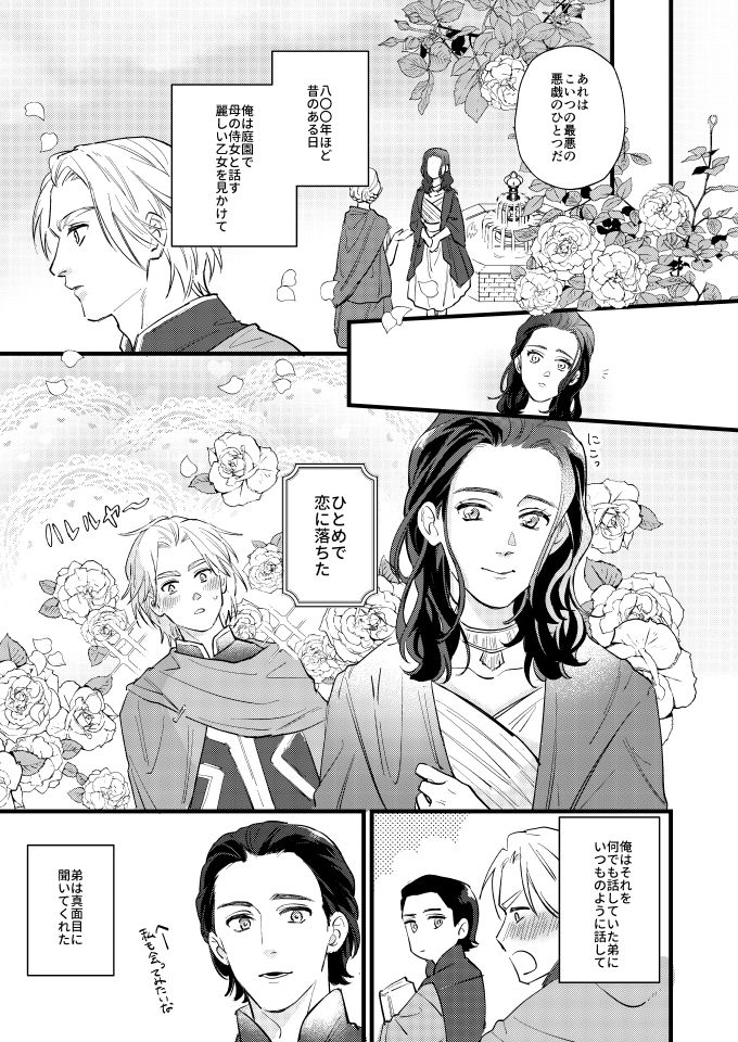 my fair lady page 5 full