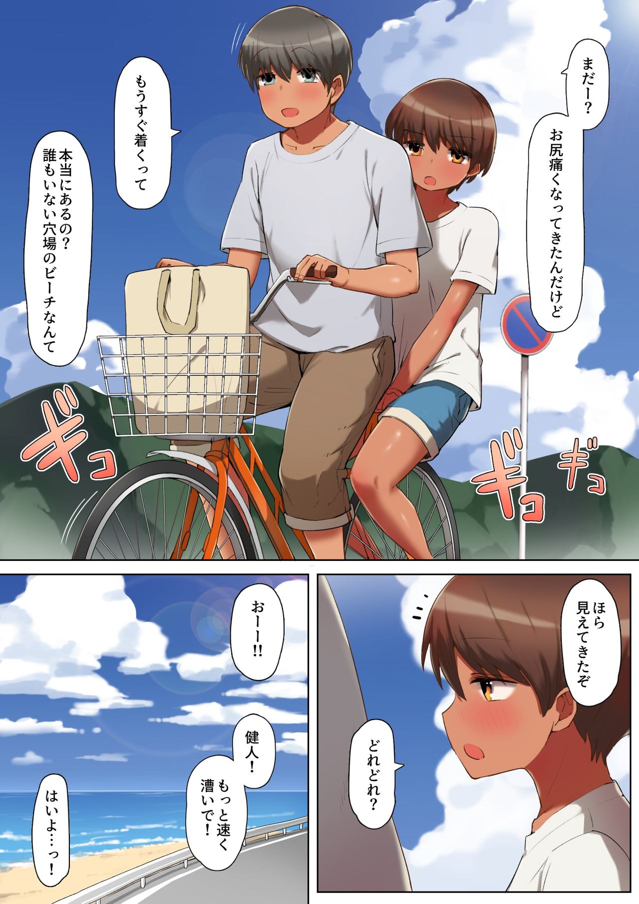 Tokeru Mizugi o Watashitara Chinko no Toriko ni Natta Ken page 2 full