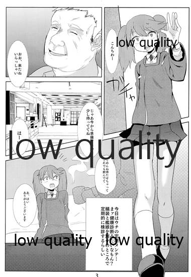 睡艦龍驤 page 2 full