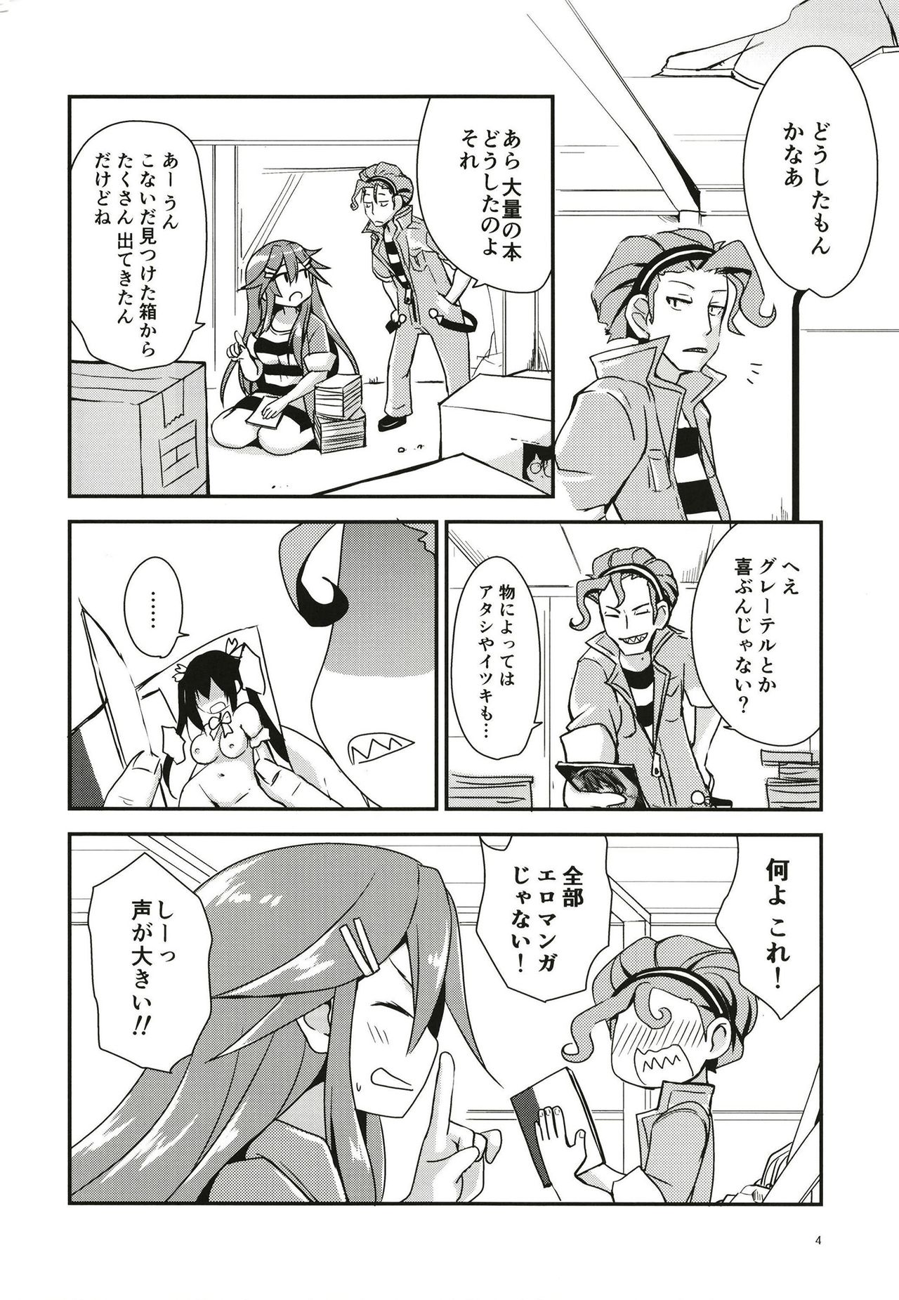 Curiosity Killed the CAT page 4 full