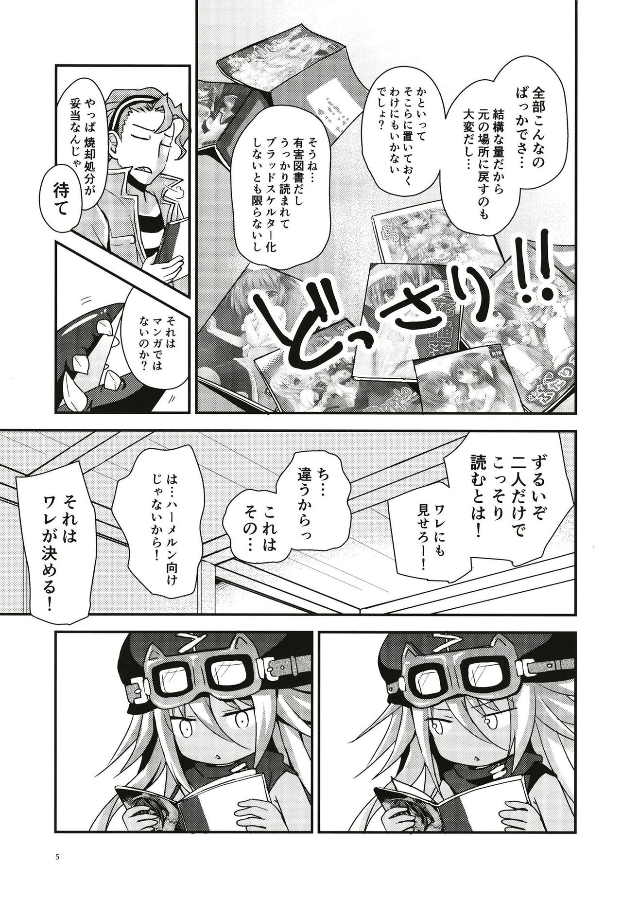 Curiosity Killed the CAT page 5 full